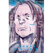 20世紀少年完全版 2