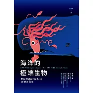 海洋的極端生物
