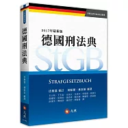 德國刑法典