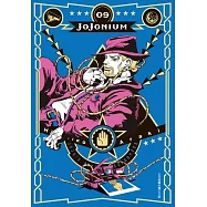 JOJONIUM~JOJO的奇妙冒險盒裝版~ 9