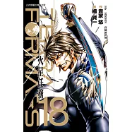 Terra Formars ~ 火星任務 ~ 18