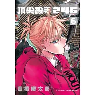 頂尖殺手 246 6