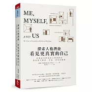 探索人格潛能，看見更真實的自己：哈佛最受歡迎的心理學教授教你提升健康‧幸福‧成就的關鍵