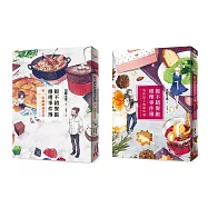 挺不錯餐館推理事件簿套書：《來一份翻轉蘋果塔》、《為你送上熱葡萄酒》