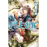 門主很忙 卷一 尋人任務