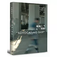 好燙詩刊：精神/運動