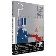 法國高中生哲學讀本3：我能夠認識並主宰自己嗎?──建構自我的哲學之路