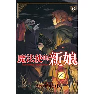 魔法使的新娘 6