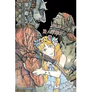 博客來 作者 長田龍伯