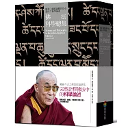 佛法科學總集——廣說三藏經論關於色心諸法之科學論述(兩冊)