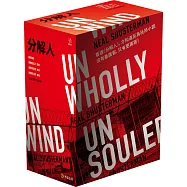 《分解人》四部曲 (分解人、墮體、滅魂、歸整)