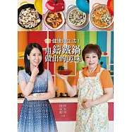 健康好生活!用鑄鐵鍋做出的美味