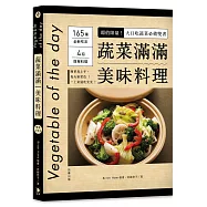 蔬菜滿滿美味料理!(雙書合裝本)