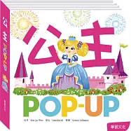 公主
