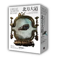 北方大道(限量精裝版)燙金書衣套書(不分售)