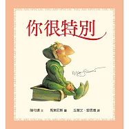你很特別(幼兒紙版書)