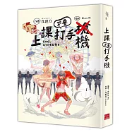 上課不要打手機