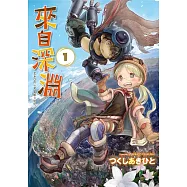 來自深淵(01)特別版