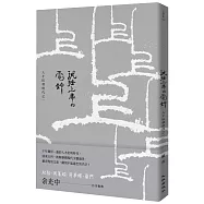 試按上帝的電鈴：人才紅利時代之一