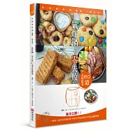 氣炸鍋，零失敗--80道美味提案：炸、烤、煎、烘、焗、醬燒，一鍋多用!