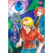 莫里斯密令之陰陽眼偵探安東尼