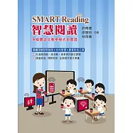 SMART Reading智慧閱讀：多媒體語文教學模式與實踐
