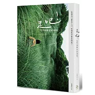 走吧!有些遠路是必須的!