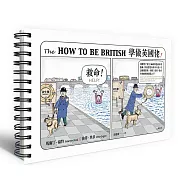 學做英國佬