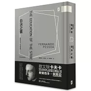 自決之書：散文版卡夫卡‧唯心哲思隨筆:《不安之書》姊妹作(精裝版)