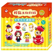 水果娃娃總動員(盒裝版)NEW(內附6色3Q超輕黏土(共180g)+1本黏土教學書+2款遊戲紙盤+黏土工具4件組)