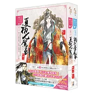 且把年華贈天下(1+2)特惠組