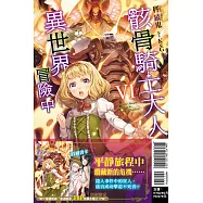 骸骨騎士大人異世界冒險中 6(首刷限定版)