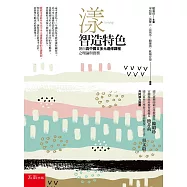 漾~智造特色：朝向高中國文多元選修課程之理論與實務