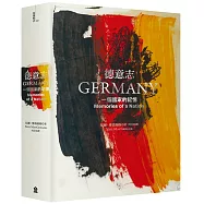 德意志：一個國家的記憶