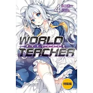 WORLD TEACHER 異世界式教育特務(04)特裝版