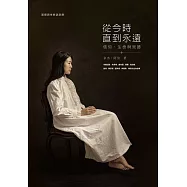 從今時直到永遠