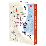 小島來了陌生爸爸