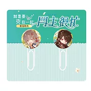 迴紋針組《門主很忙》飲茶時光