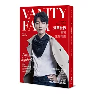 浮華世界：職場生存指南