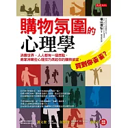 購物氛圍的心理學：消費世界，人人都有一個燃點，商家用哪些心理技巧燃起你的購物欲望，買到你嫑嫑?