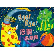 Bye Bye! 恐龍馬戲團