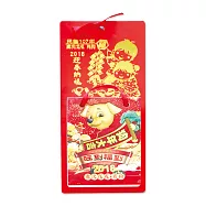 2018年小日曆：旺到福到款