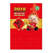 2018年日曆：8K-直式