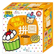 聰明認知拼圖樂：美味點心