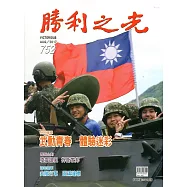 勝利之光752(106.08)