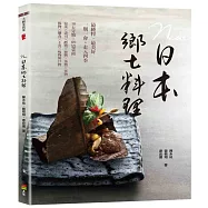 New 日本鄉土料理