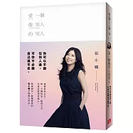 愛一個像男人的男人