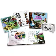 愛麗絲夢遊仙境MR+3D立體互動遊戲書 套組(內含愛麗絲夢遊仙境MR+3D立體互動遊戲書+VR虛擬實境3D眼鏡+神奇3D互動貼紙+神奇魔法地圖」)