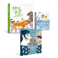 創意思考套書