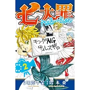 七大罪Production 2